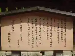 出雲大社の歴史