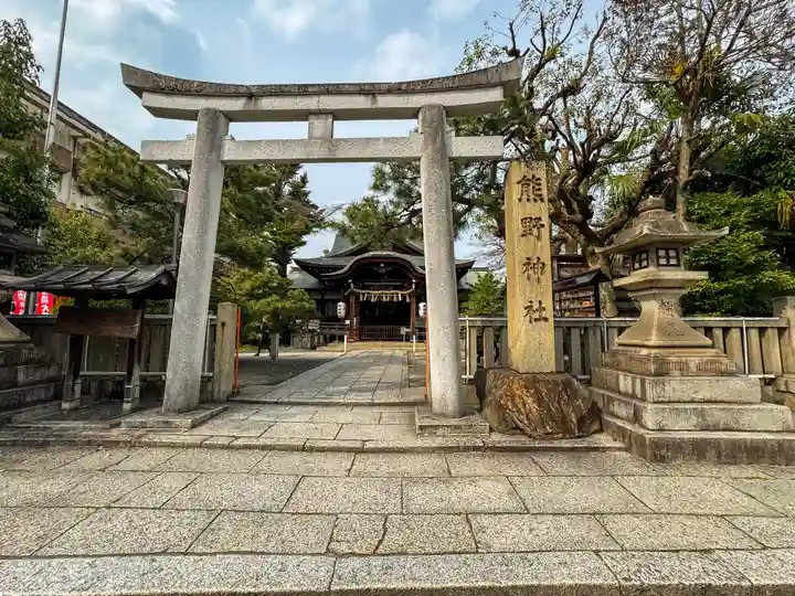 熊野神社(京都府)