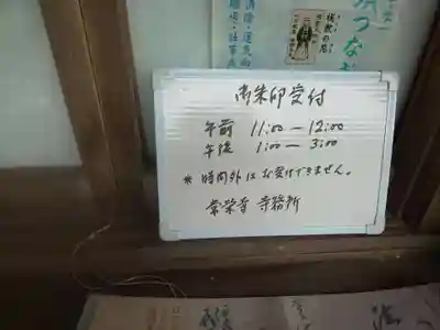 常栄寺のその他建物