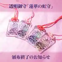 伊勢の国 四天王寺(三重県)