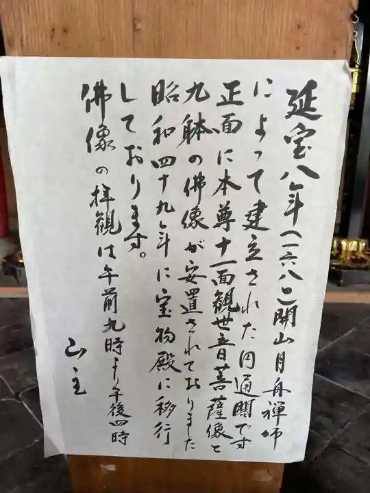 禅定寺(京都府)