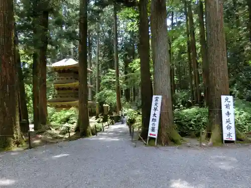 宝積山光前寺のその他建物