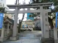 須賀神社の鳥居