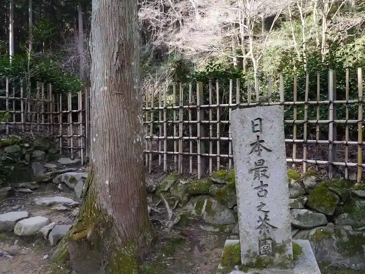 高山寺のその他建物