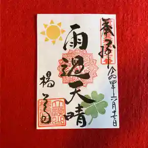 柳谷観音 楊谷寺(京都府)(2024年05月13日(月) 12時24分22秒投稿)