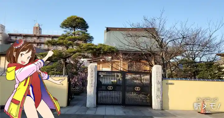 南蔵院の山門・神門