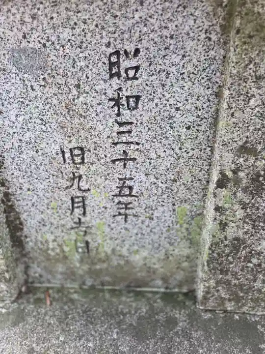 志和古稲荷神社(岩手県)