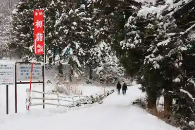 磐椅神社の景色