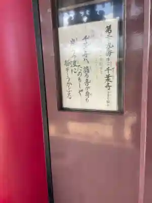 千葉寺(千葉県)