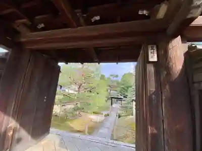 真珠庵(真珠菴)(京都府)