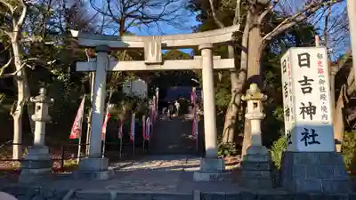 日吉神社の鳥居