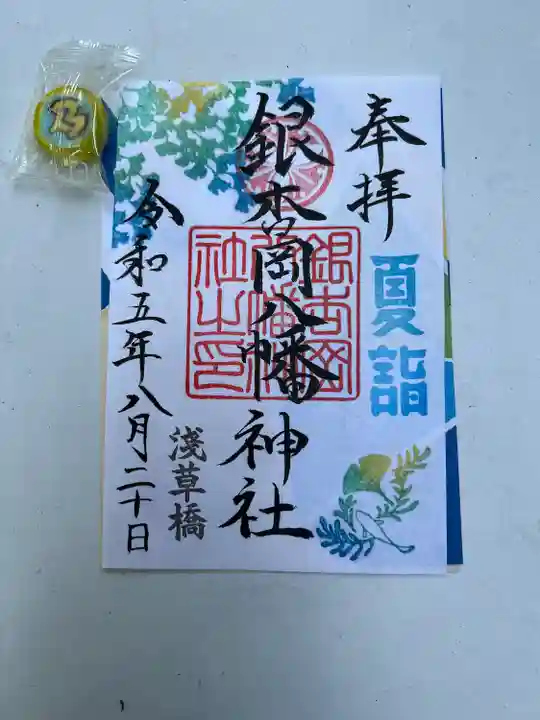 銀杏岡八幡神社(東京都)