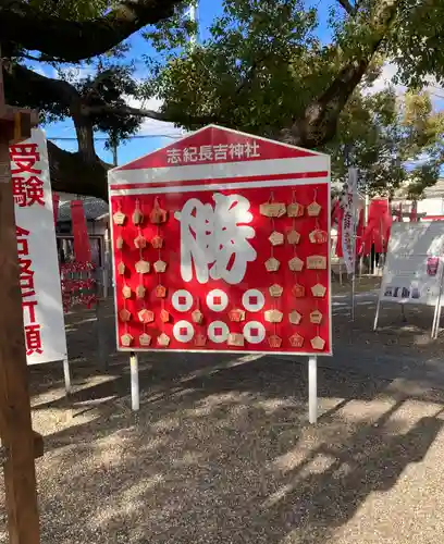 志紀長吉神社(大阪府)