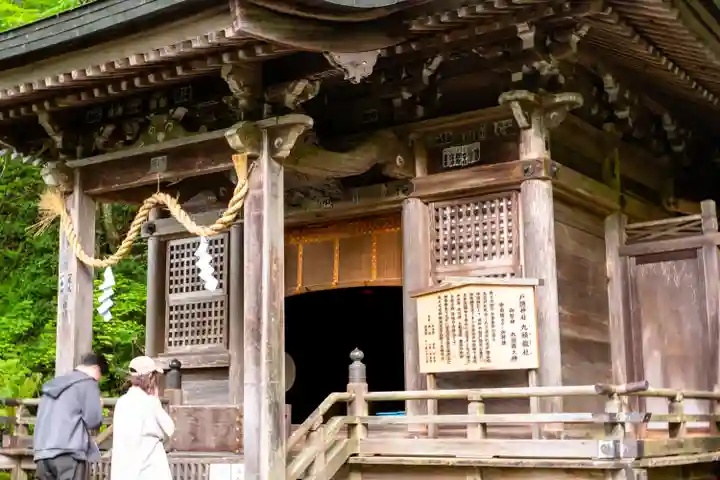 戸隠神社九頭龍社(長野県)