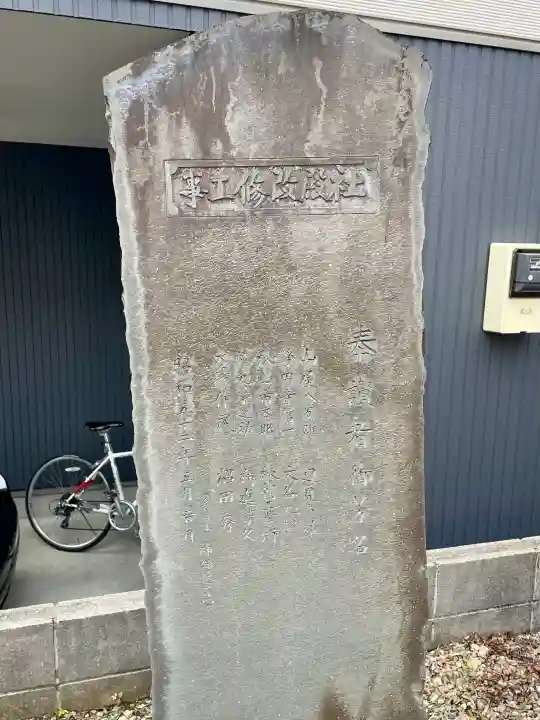 日先神社の{uncategorized: "未分類", other: "その他", undefined: "問題あり", building: "その他建物", grave: "お墓", sacred_gate: "鳥居", guardian: "狛犬", statue: "像", buddha: "仏像", history: "歴史", nature: "自然", garden: "庭園", animal: "動物", pagoda: "塔", temizu: "手水舎", mountain_gate: "山門・神門", sanctuary: "本殿・本堂", subordinate: "末社・摂社", art: "芸術", scenery: "景色", jizo: "地蔵", ema: "絵馬", goshuin: "御朱印", omikuji: "おみくじ", items: "授与品その他", amulet: "お守り", goshuincho: "御朱印帳", eats: "食事", festival: "お祭り", votive_dance: "神楽", shichigosan: "七五三参", wedding: "結婚式", experience: "体験その他", initially: "初詣", around: "周辺", anti_infection: "感染症対策"}