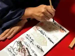 大安禅寺の御朱印(2021年09月01日(水) 16時30分46秒投稿)