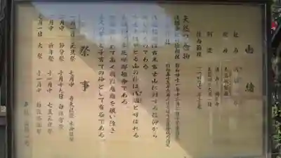 浅間神社(千葉県)