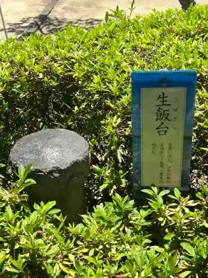 法雲寺(大阪府)