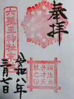 誕生水弁財天の{uncategorized: "未分類", other: "その他", undefined: "問題あり", building: "その他建物", grave: "お墓", sacred_gate: "鳥居", guardian: "狛犬", statue: "像", buddha: "仏像", history: "歴史", nature: "自然", garden: "庭園", animal: "動物", pagoda: "塔", temizu: "手水舎", mountain_gate: "山門・神門", sanctuary: "本殿・本堂", subordinate: "末社・摂社", art: "芸術", scenery: "景色", jizo: "地蔵", ema: "絵馬", goshuin: "御朱印", omikuji: "おみくじ", items: "授与品その他", amulet: "お守り", goshuincho: "御朱印帳", eats: "食事", festival: "お祭り", votive_dance: "神楽", shichigosan: "七五三参", wedding: "結婚式", experience: "体験その他", initially: "初詣", around: "周辺", anti_infection: "感染症対策"}