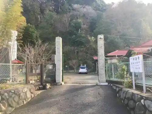 妙法寺(神奈川県)