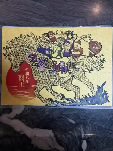 中野沼袋氷川神社の御朱印