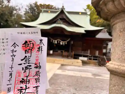 師岡熊野神社(神奈川県)