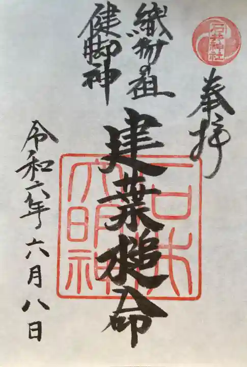 石井神社(茨城県)