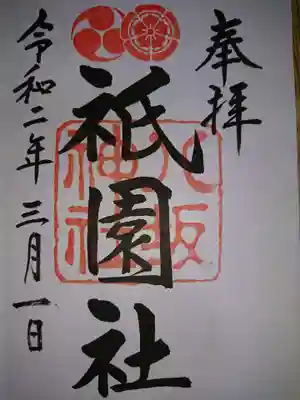 《御朱印》