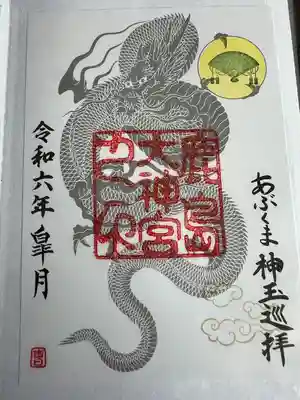 鹿島大神宮(福島県)