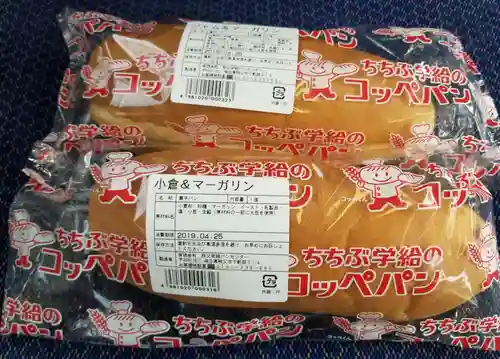 三峯神社(埼玉県)