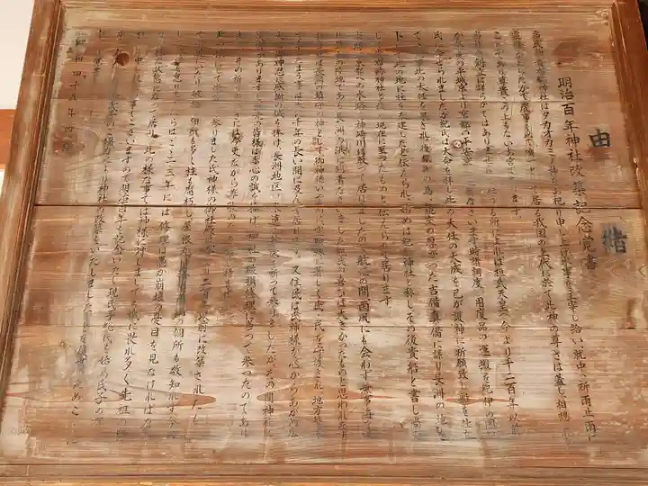 長洲貴布禰神社の歴史