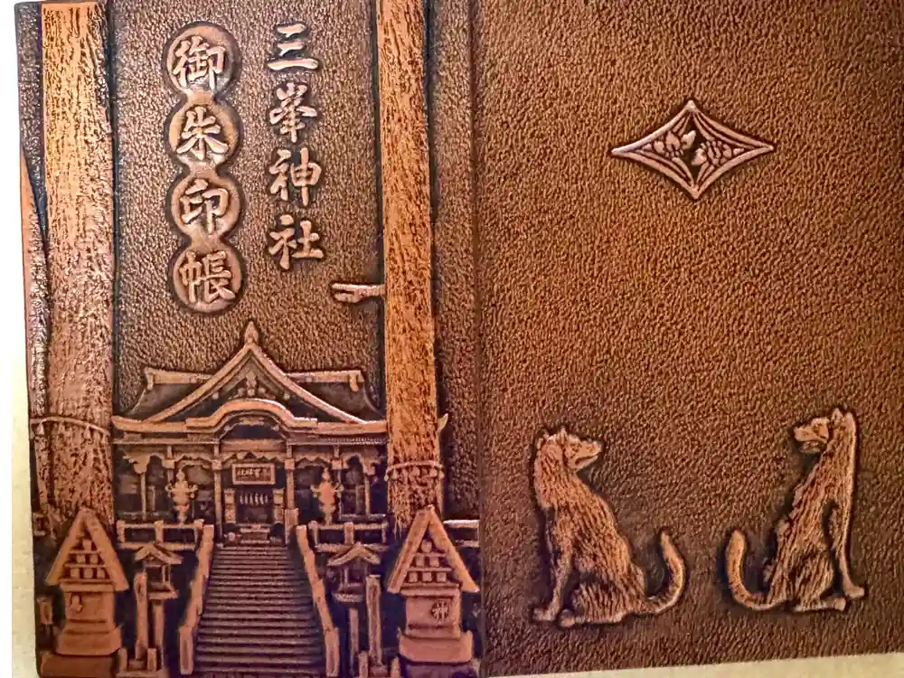 三峯神社の御朱印帳