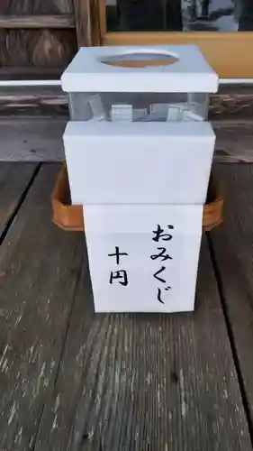 田村神社のおみくじ