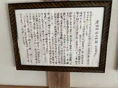 産田神社(三重県)