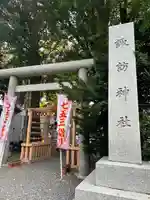 札幌諏訪神社の七五三参