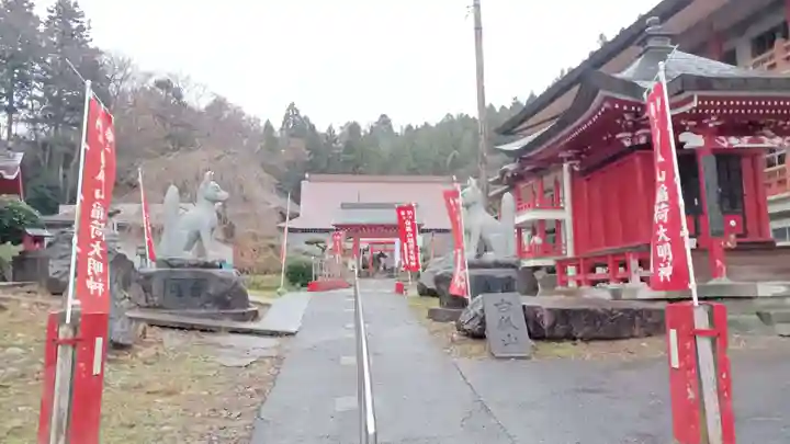 白狐山光星寺(山形県)