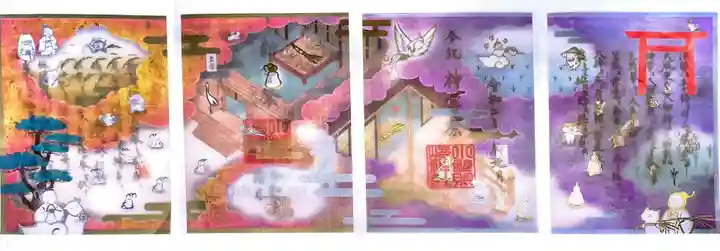 小野照崎神社の御朱印