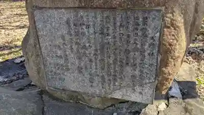 鷹栖神社の歴史