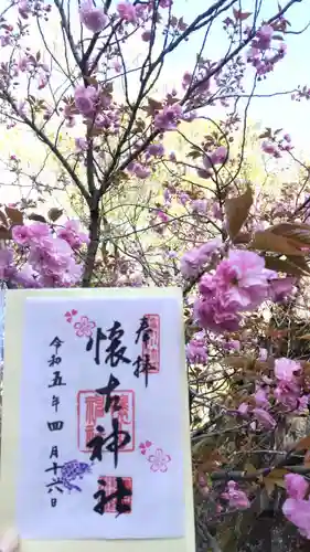 懐古神社(長野県)