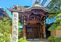 天龍寺(東京都)