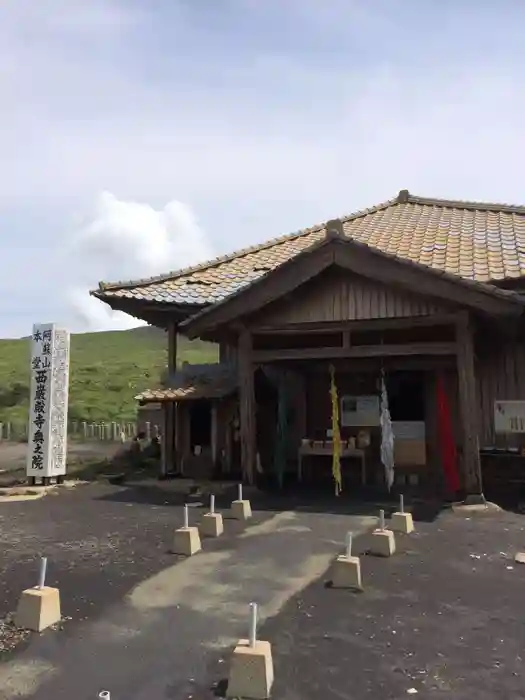 西厳殿寺 奥之院の本殿