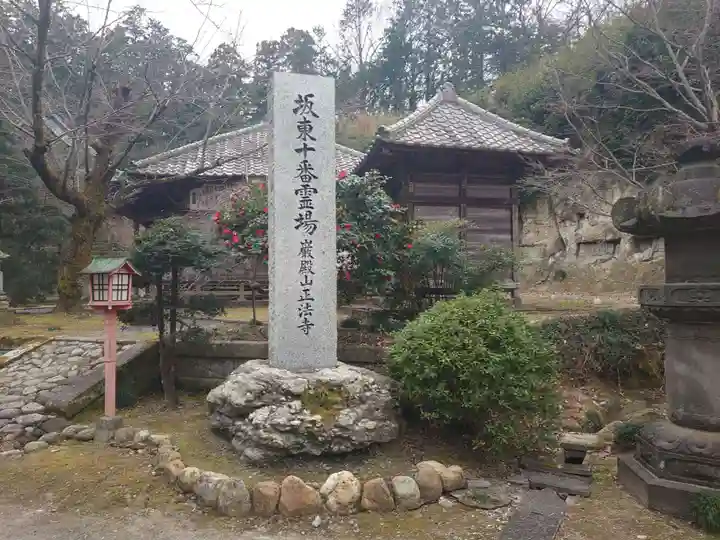 正法寺のその他建物