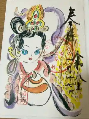 豊川閣　妙厳寺の御朱印