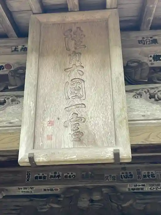 都々古別神社(馬場)(福島県)