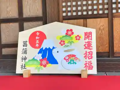 菖蒲神社(埼玉県)