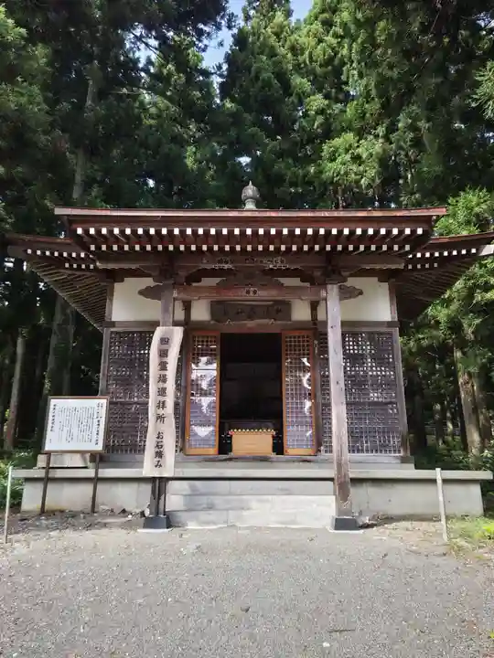 幸徳院笹野寺(山形県)