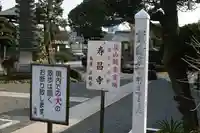 寿昌寺のその他建物