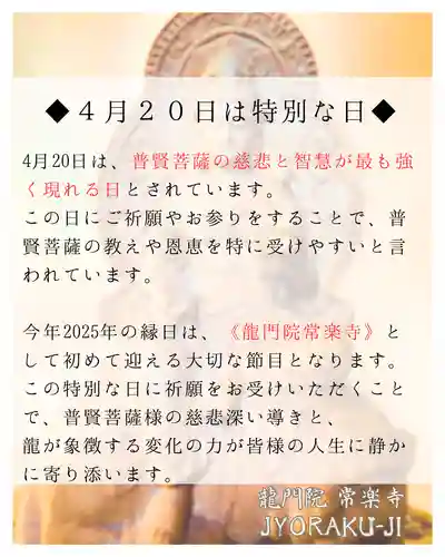 【公式】龍門院常楽寺（秩父札所十一番）(埼玉県)