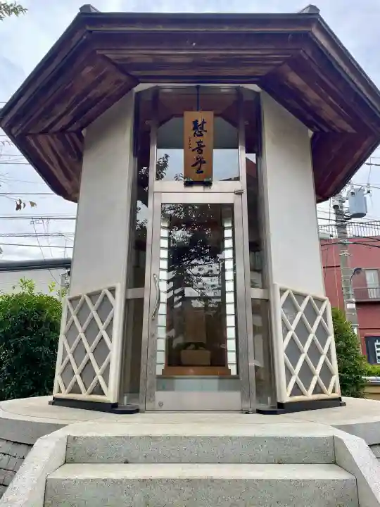 地福寺(東京都)
