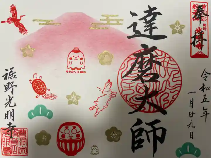 光明寺(静岡県)